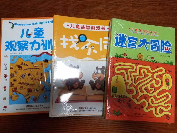 全12册 儿童益智游戏书 迷宫大冒险+儿童观察力+找不同 儿童逻辑思维智力开发左右脑训练早教益智书籍 全12册儿童益智游戏书怎么样，好用吗，口碑，心得，评价，试,第2张