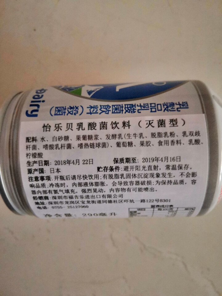 怡乐贝日本原装进口乳酸菌饮料铝罐包装290g  南日本九州原产牛奶怎么样，好用吗，口碑，心得，评价，试用报告,第3张