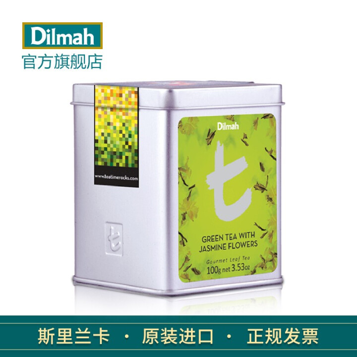 Dilmah迪尔玛（T系列）罐装散装茶叶斯里兰卡进口 茉莉绿茶（效期至2021.10）怎么样，好用吗，口碑，心得，评价，试用报告,第2张