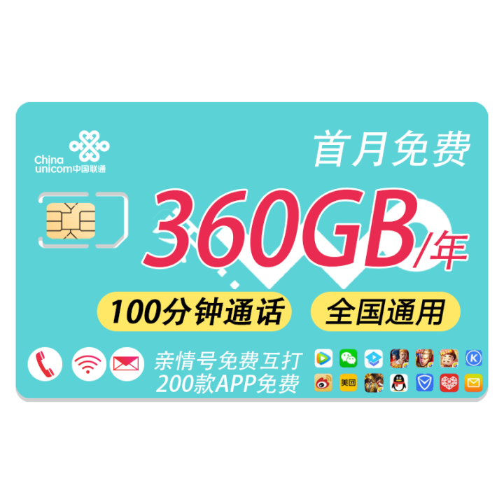 中国电信（CHINA TELECOM） 流量卡电信4g无限纯流量上网卡电话卡大流量不限速日租卡电话卡 【0月租】23G通用+30G定向冲100免1年月租 下单联,第3张