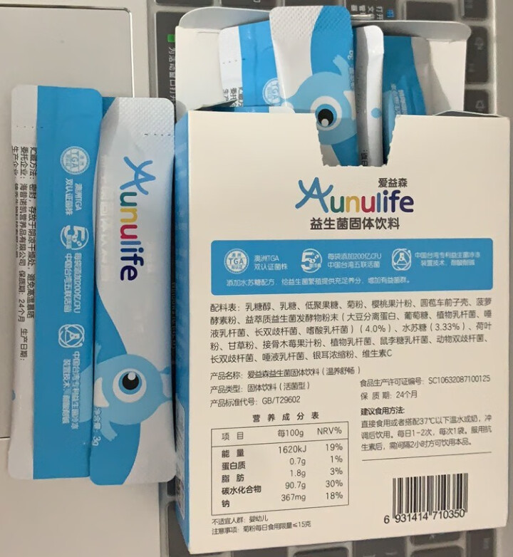 爱益森 Aunulife 小蓝盒 成人益生菌  （温养舒畅）固体饮料 温养舒畅12条/盒怎么样，好用吗，口碑，心得，评价，试用报告,第3张