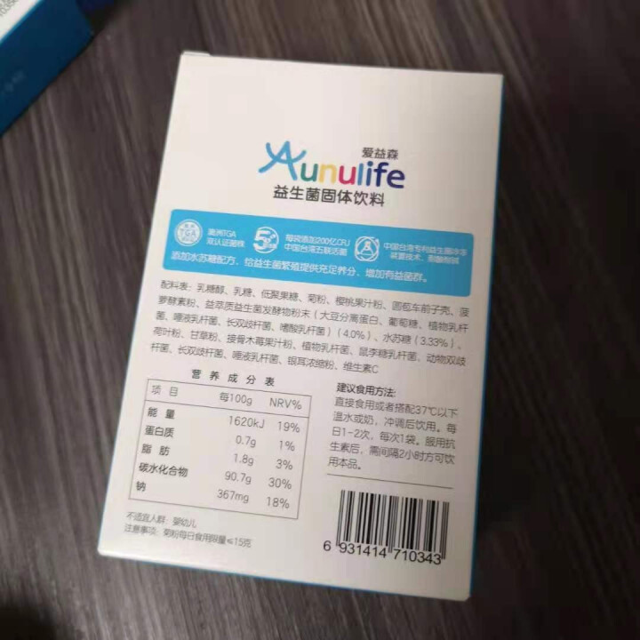 爱益森 Aunulife 小蓝盒 成人益生菌  （温养舒畅）固体饮料 温养舒畅12条/盒怎么样，好用吗，口碑，心得，评价，试用报告,第2张