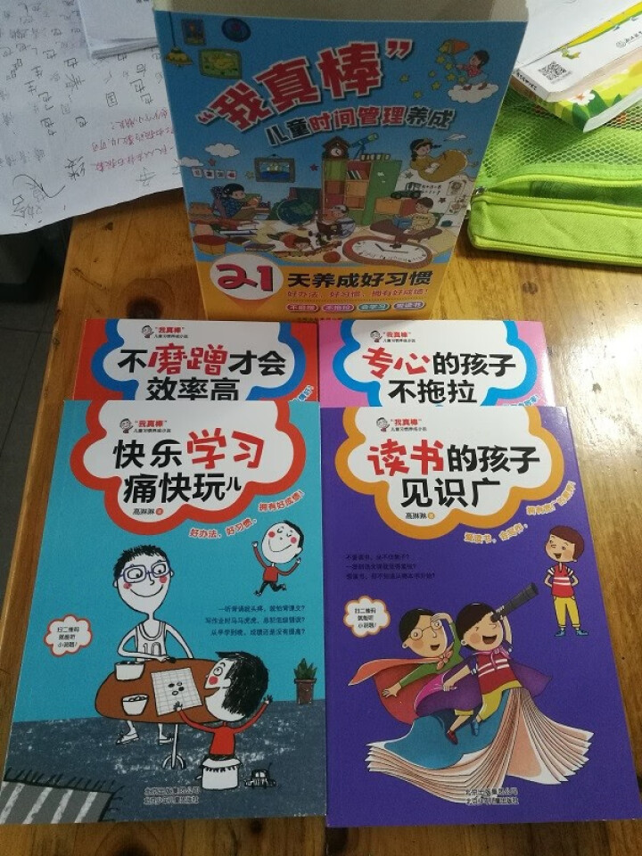 儿童绘本 全四册21天养成孩子好习惯绘本 儿童时间管理养成0,第4张