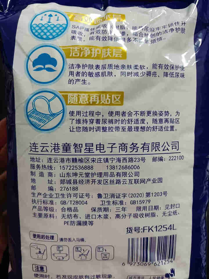 老寿福成人纸尿裤老人尿不湿男女护理L大号一次性纸尿裤10片精装版FK1254L怎么样，好用吗，口碑，心得，评价，试用报告,第4张