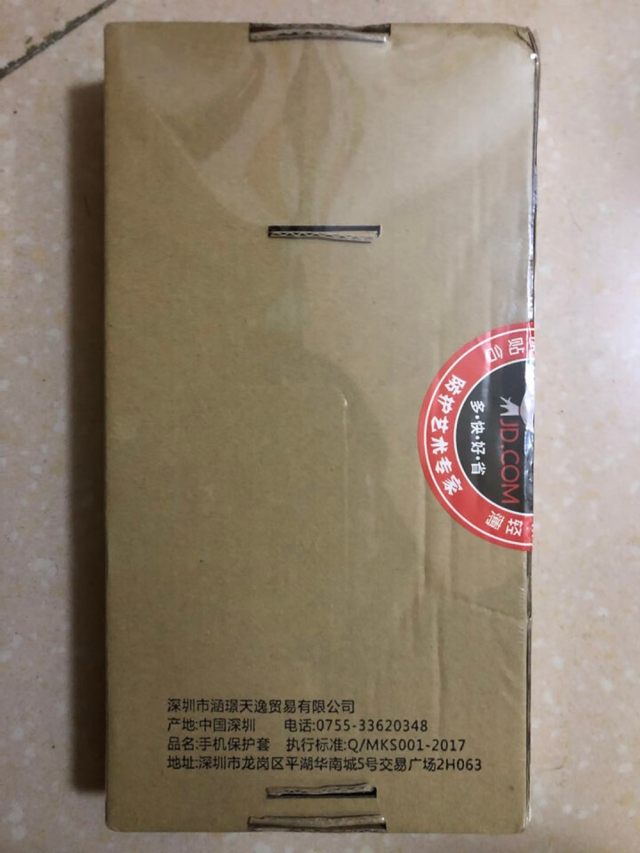 MEKS iPhoneX手机壳 中国风XR全包彩绘XS Max保护软壳7/8plus硅胶软壳6s防摔 古韵傲梅 iPhone X怎么样，好用吗，口碑，心得，评价,第3张