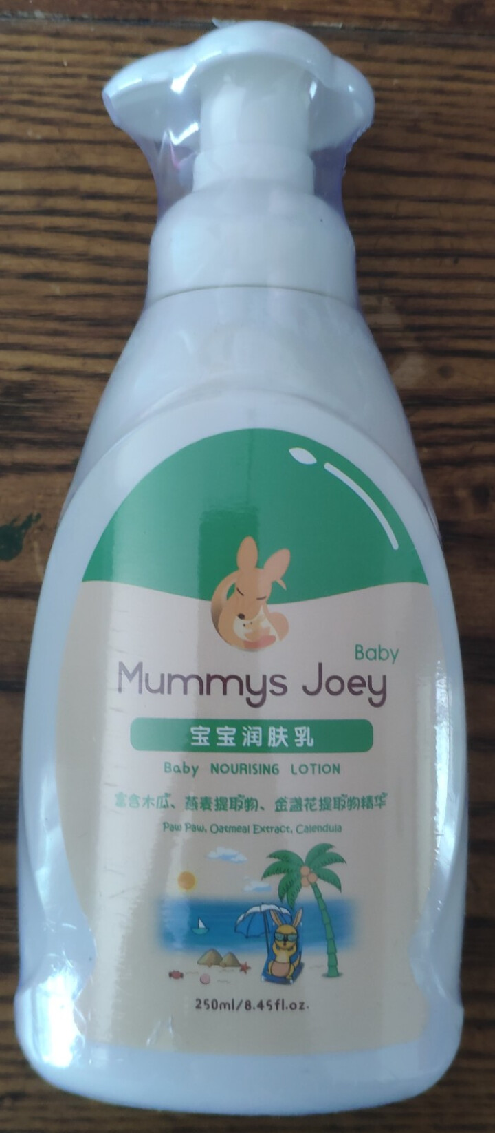 Mummys Joey澳洲进口儿童润肤乳宝宝婴儿新生儿天然植物温和润肤保湿补水乳木瓜 白色怎么样，好用吗，口碑，心得，评价，试用报告,第2张