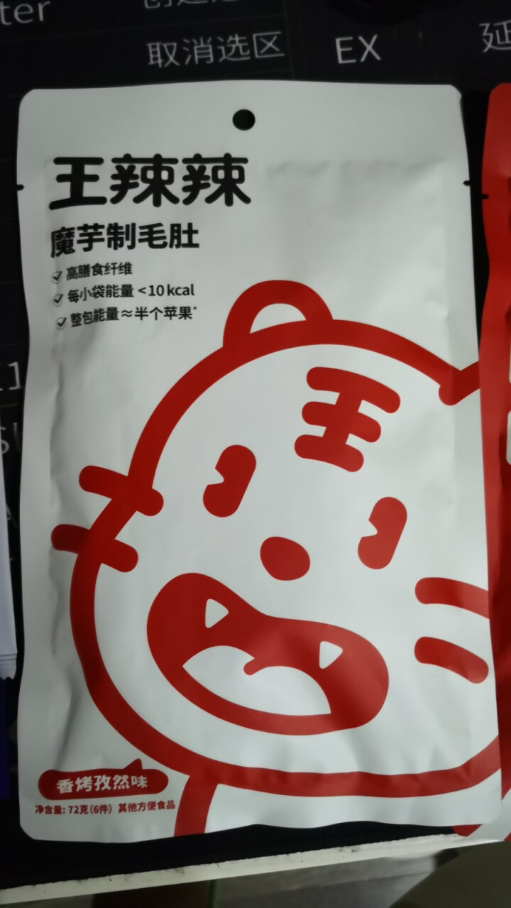 王辣辣魔芋制毛肚 辣条低卡休闲零食礼包 魔芋爽低脂饱腹素毛肚 即食小吃 香烤孜然味 | 2袋共12小包怎么样，好用吗，口碑，心得，评价，试用报告,第4张