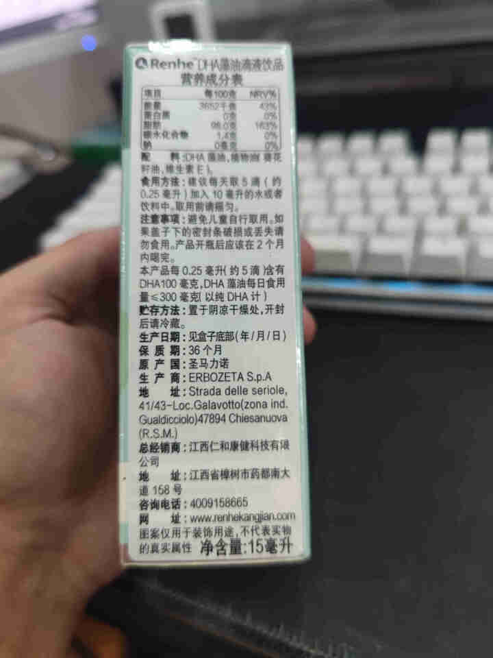 仁和高钙滴液 进口补钙滴剂饮品 有机钙柠檬酸钙 儿童补钙补充钙高钙滴液d3滴剂 DHA藻油滴液饮品【15ml*瓶】怎么样，好用吗，口碑，心得，评价，试用报告,第2张