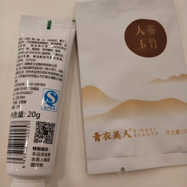 人参玉竹 青衣美人长白山 参片 代用茶健康茶养生茶礼盒 男人茶2018新茶 品尝袋2g*1袋怎么样，好用吗，口碑，心得，评价，试用报告,第2张