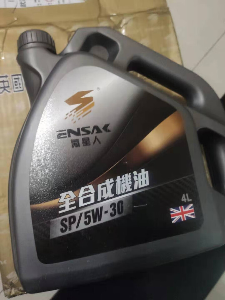 英国英尼赛克（ENSAK） SP级 5W,第3张