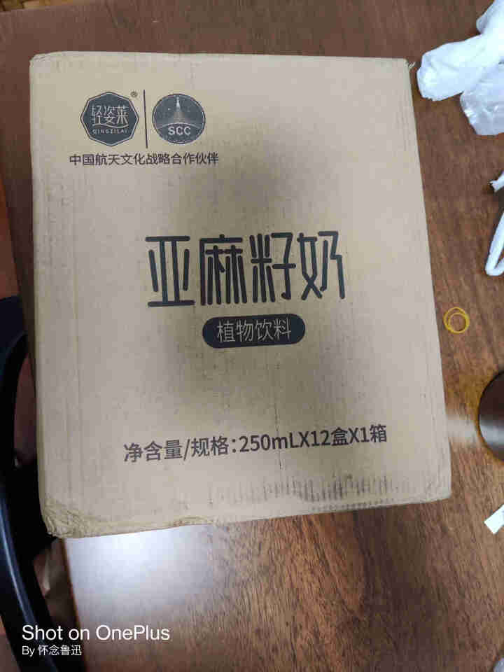 千初轻姿莱亚麻籽植物奶250ml*12盒低糖蛋白膳食纤维健康营养饮料儿童早餐奶 250ml*12盒怎么样，好用吗，口碑，心得，评价，试用报告,第2张