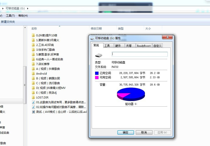 64G车载u盘带音乐视频立体无损音质汽车mp3mp4mp5播放器DJ抖音热门歌曲经典发烧环绕32G 32G：3200首音乐+280部视频怎么样，好用吗，口碑，心,第5张