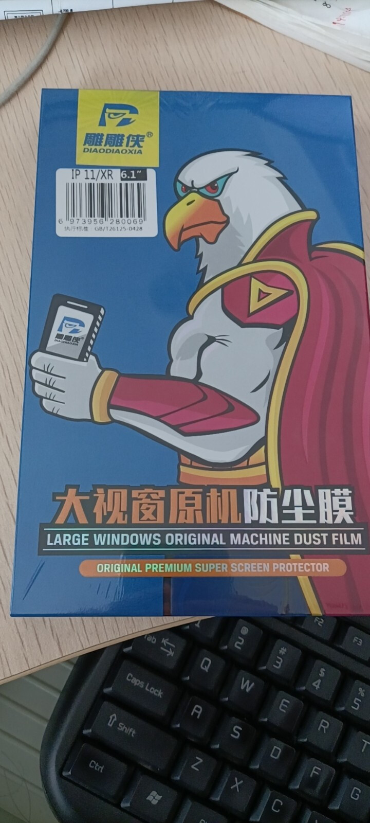 雕雕侠 苹果11/XR钢化膜 iPhone 11 Pro Max手机膜X/XS全屏覆盖防爆防指纹贴膜 苹果11/苹果XR【防爆钻石膜】全屏1片怎么样，好用吗，口,第2张