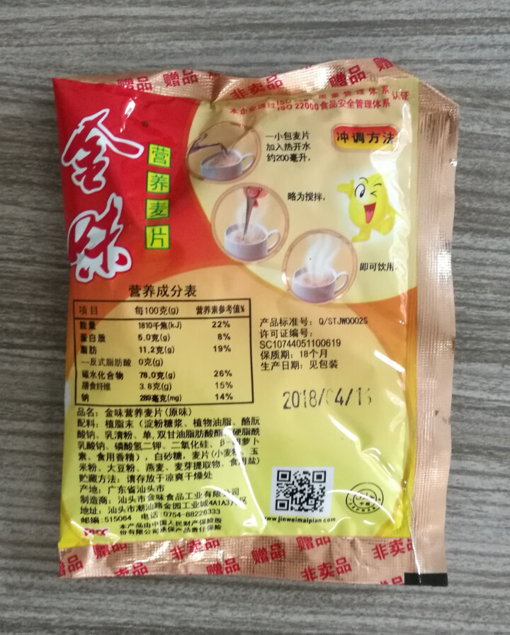 【汕头馆】金味麦片原味1.5kg家庭装谷物即食燕麦 成人学生营养早餐冲饮怎么样，好用吗，口碑，心得，评价，试用报告,第4张