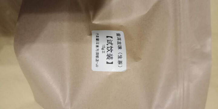 冰岛龙珠 两颗 试用装怎么样，好用吗，口碑，心得，评价，试用报告,第2张