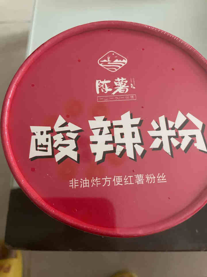 陈薯酸辣粉126.5g非油炸红薯粉丝零食小吃贵州特产方便速食米粉米线 酸辣粉*1桶(尝鲜)怎么样，好用吗，口碑，心得，评价，试用报告,第3张