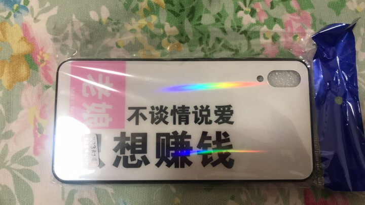 潮牌玻璃vivo X23幻彩版手机壳x21套nex女x23网红x20plus个性x20创a意x21s 老娘只想赚钱 vivoX23幻彩版怎么样，好用吗，口碑，心,第2张