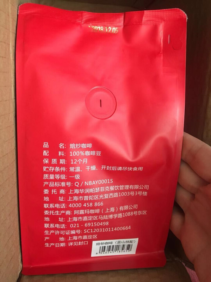 太平洋咖啡豆 黑咖啡粉 阿拉比卡深度烘焙 蓝山拼配227g怎么样，好用吗，口碑，心得，评价，试用报告,第3张