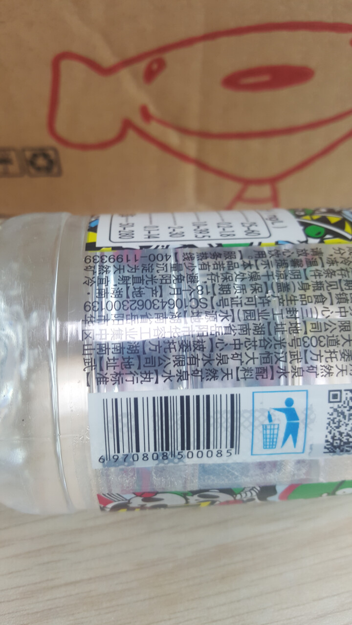 恒大 球球天然矿泉水小瓶 饮用水 瓶装水 情侣水 280ml*1瓶怎么样，好用吗，口碑，心得，评价，试用报告,第5张