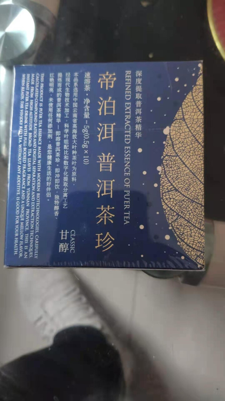 【新品甘醇普洱10支装】帝泊洱即溶普洱茶珍 速溶茶 云南普洱冷萃茶怎么样，好用吗，口碑，心得，评价，试用报告,第3张