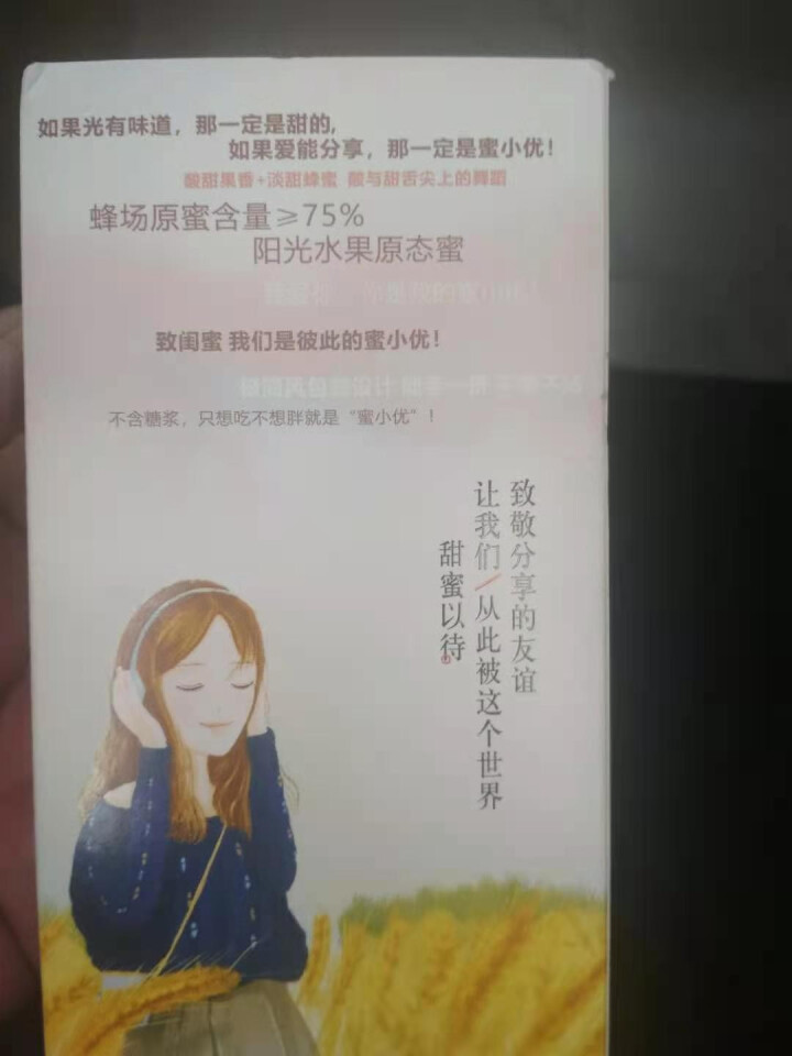 国蜜百哆味 蜂蜜 百香果蜂蜜 孕妇儿童蜂蜜 天然成熟百香果蜂蜜袋装便携装 百香果味怎么样，好用吗，口碑，心得，评价，试用报告,第2张