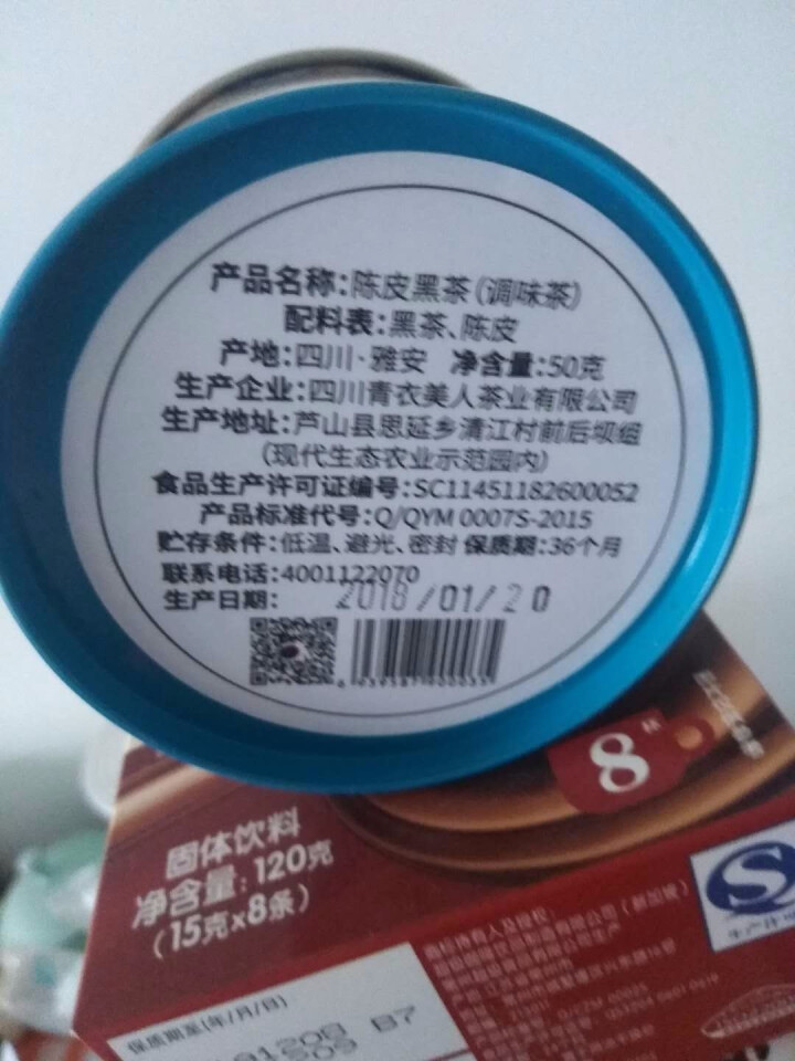 青衣美人印象系列陈皮黑茶 茶叶 5年·陈黑茶  雅安藏茶单罐装032 50g怎么样，好用吗，口碑，心得，评价，试用报告,第4张