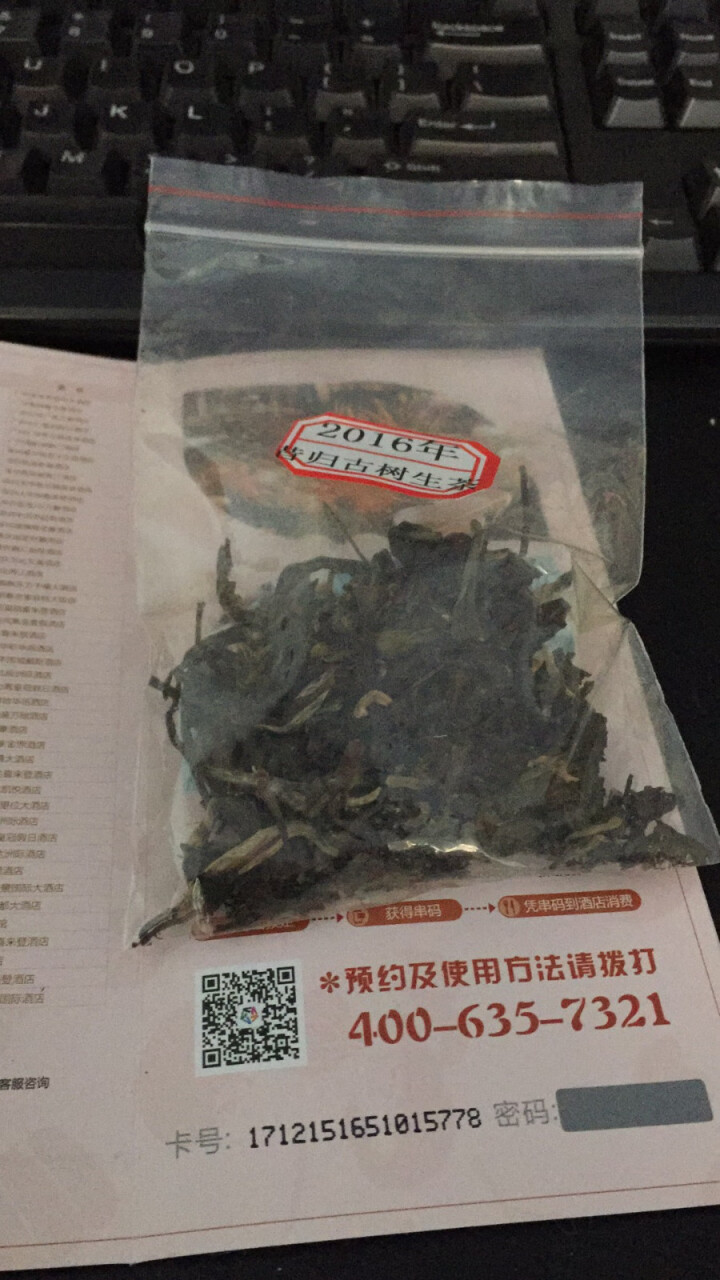 云茗木昔归秘境大叶古树 云南普洱茶生茶饼茶500克纯料头春茶叶 生茶中端怎么样，好用吗，口碑，心得，评价，试用报告,第4张