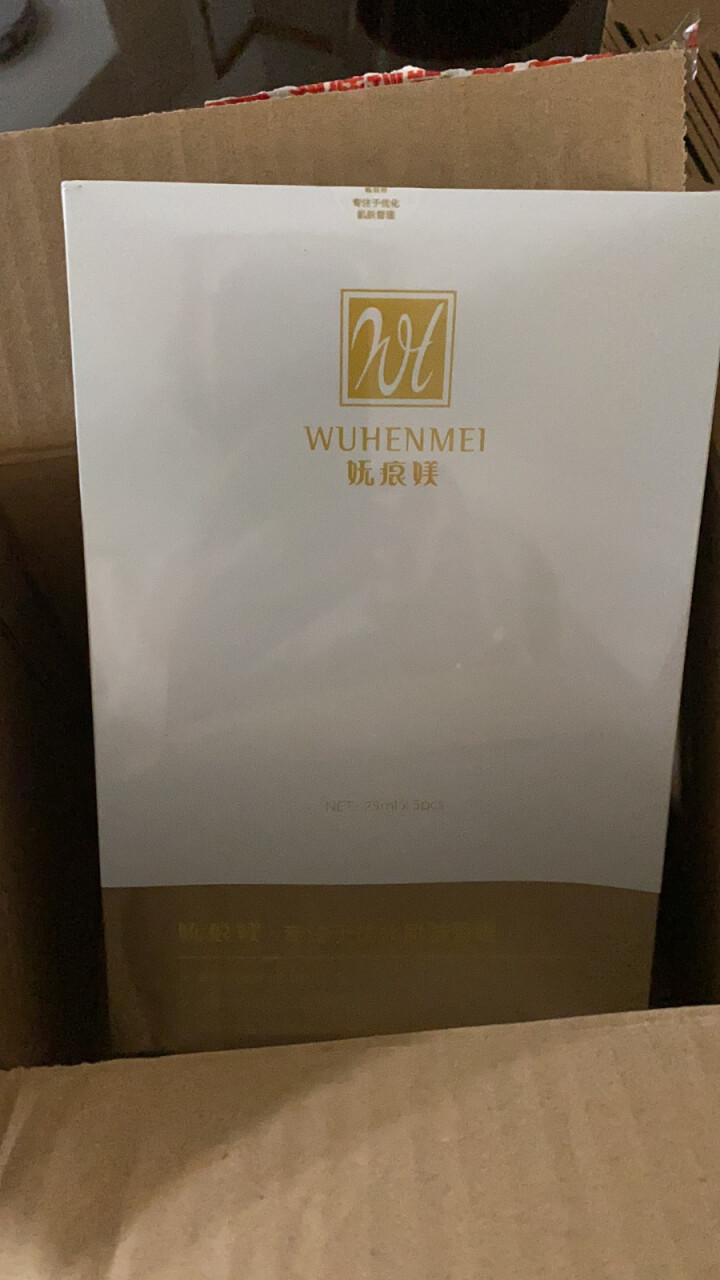 WUHENMEI面膜 补水保湿提亮肤色面膜透明质酸钠多效修复敏感肌祛痘淡印面膜 5片装怎么样，好用吗，口碑，心得，评价，试用报告,第2张