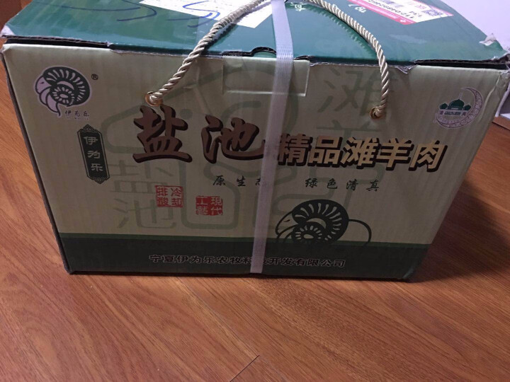 伊为乐宁夏盐池滩羊 羊前腿1.5/3KG/袋 整羊原切 火锅烧烤食材 散养滩羊 口感鲜美无膻味 1.5KG不带排怎么样，好用吗，口碑，心得，评价，试用报告,第2张