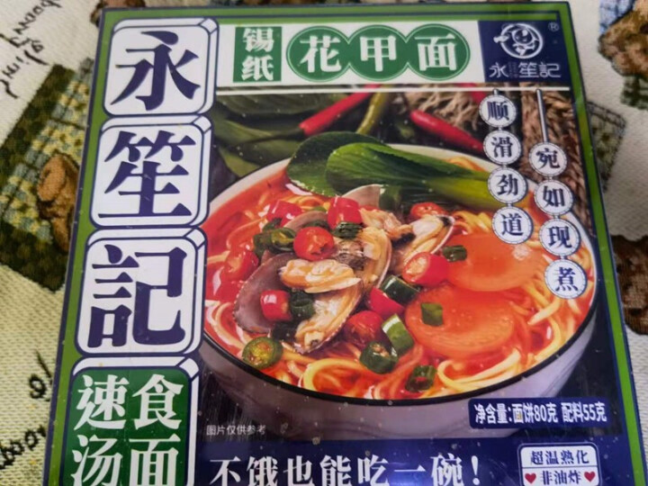 永笙记自营方便面速食非油炸拉面泡面箱装方便食品自嗨锅即食懒人宵夜宿舍重庆小面虾仁海鲜竹笋老鸭香辣花甲 香辣花甲面*1盒【香辣十足】怎么样，好用吗，口碑，心得，评,第4张