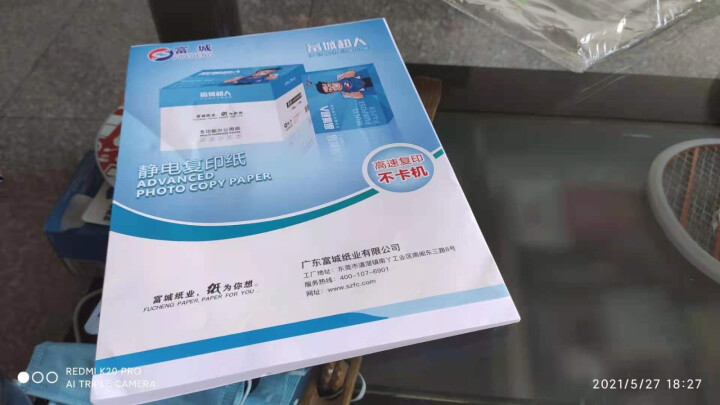 100页/张富城超人复印纸a4打印纸复印纸70g白纸80g包500张白色纸打印机a4纸草稿纸办公用品 A4 (富城超人特价款) 1包100张 70g常规(日常办,第2张