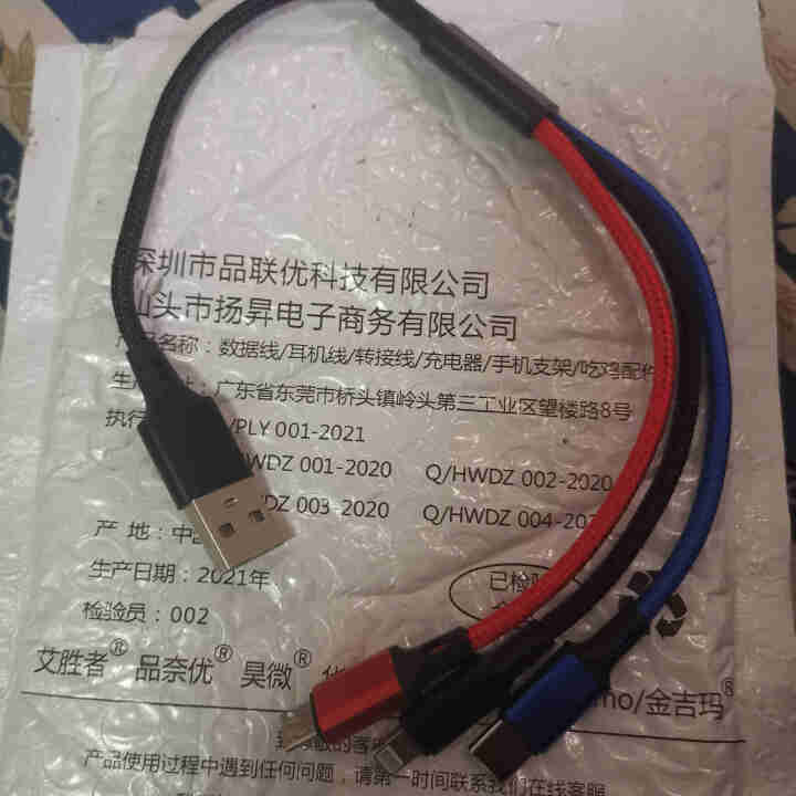 昊微 三合一数据线充电宝短线苹果Type,第3张