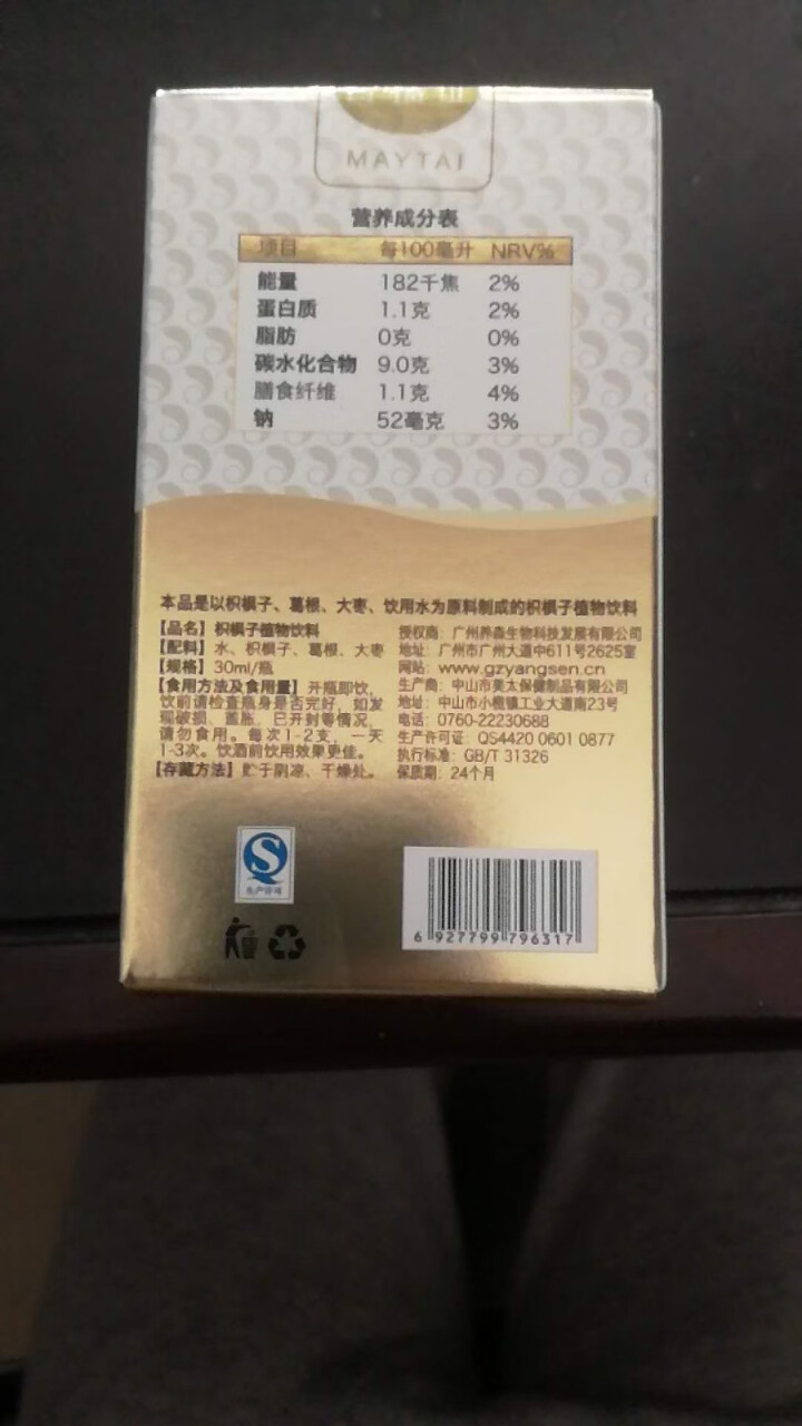 润甘元 千杯不醉 夜店解酒神器 药食同源解酒饮料 解酒酶 增加酒量 解酒毒  抗疲劳 醒酒  不宿醉 枳椇子植物饮料 单支装怎么样，好用吗，口碑，心得，评价，试,第3张