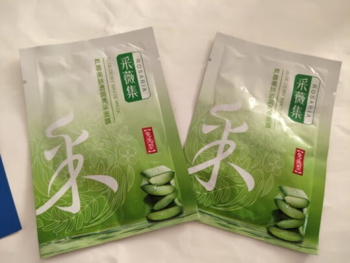 采薇集芦荟补水面膜女 补水锁水保湿淡化痘印免洗睡眠面膜男女15g*2片怎么样，好用吗，口碑，心得，评价，试用报告,第2张