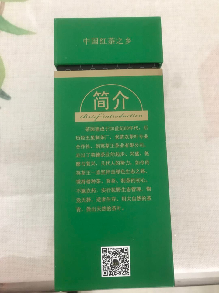 英茶王 炒青绿茶 养生茶 生态好茶 英德绿茶   一级100克/盒 炒青绿茶怎么样，好用吗，口碑，心得，评价，试用报告,第3张