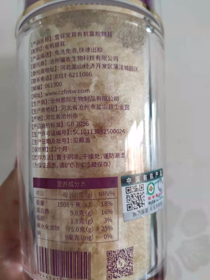 雪菲宠耳枣木银耳50g有机无添加快速出胶丑耳干货节日伴手礼盒新鲜莲子羹怎么样，好用吗，口碑，心得，评价，试用报告,第3张