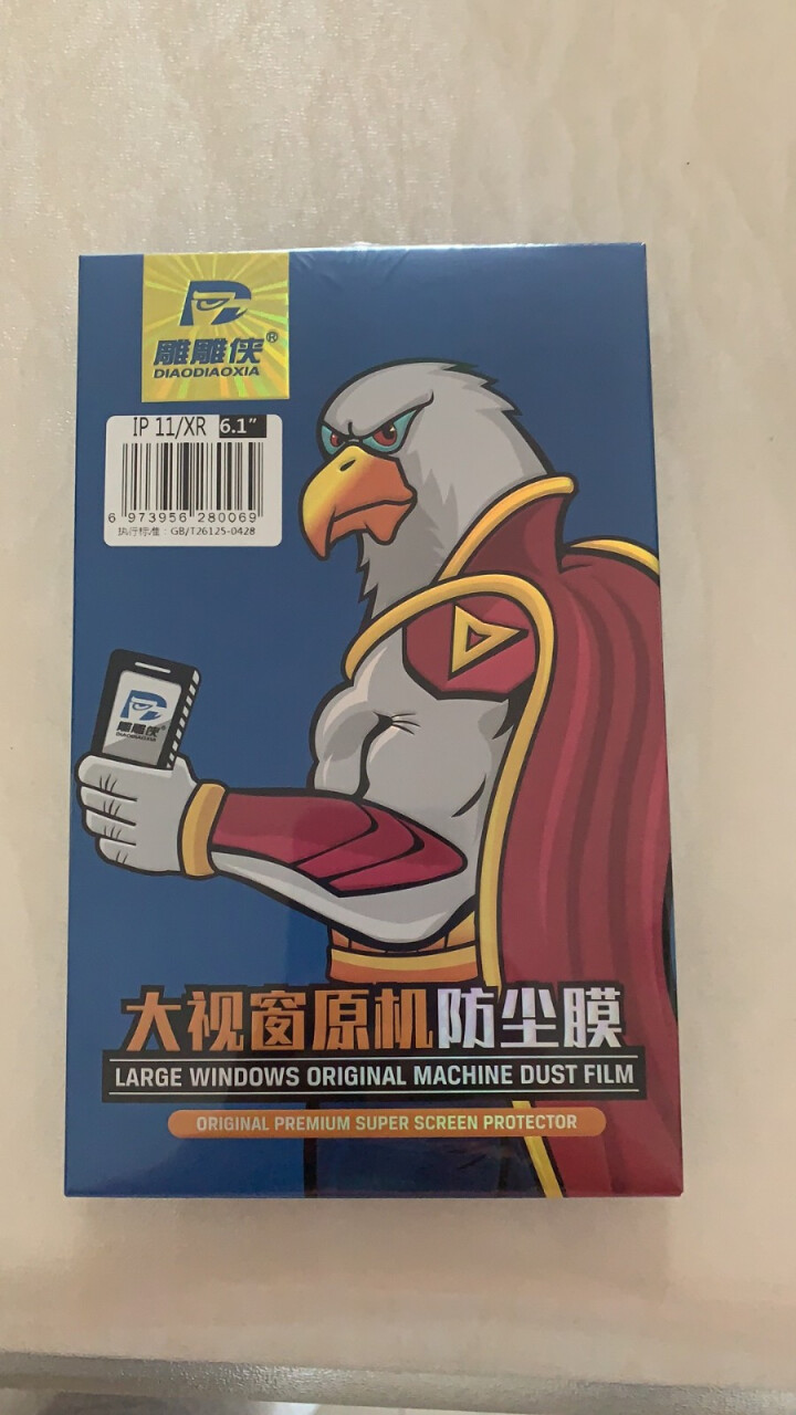 雕雕侠 苹果11/XR钢化膜 iPhone 11 Pro Max手机膜X/XS全屏覆盖防爆防指纹贴膜 苹果11/苹果XR【防爆钻石膜】全屏1片怎么样，好用吗，口,第2张