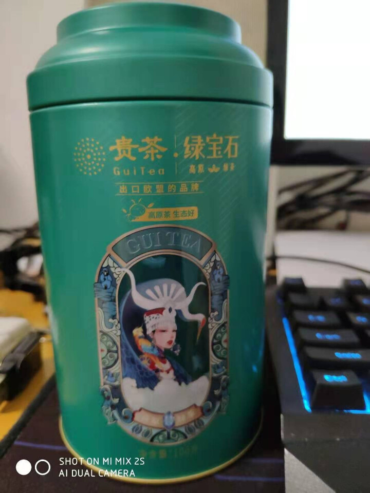 2021年春茶上市明前茶 贵州贵茶出口欧盟的茶叶 特级贵茶绿宝石高原绿茶  特级绿茶礼盒装 口粮茶 明前茶 绿宝石绿茶 特级圆罐 100g怎么样，好用吗，口碑，,第2张