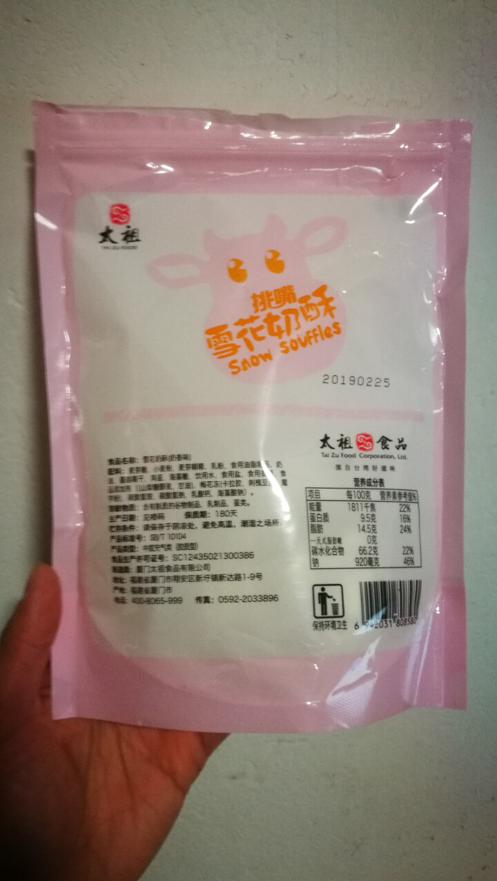 太祖 网红雪花酥Q饼牛扎奶芙180g 牛轧糖 沙琪玛饼干 年货糕点茶点 糖果礼包 奶香味 180g怎么样，好用吗，口碑，心得，评价，试用报告,第4张