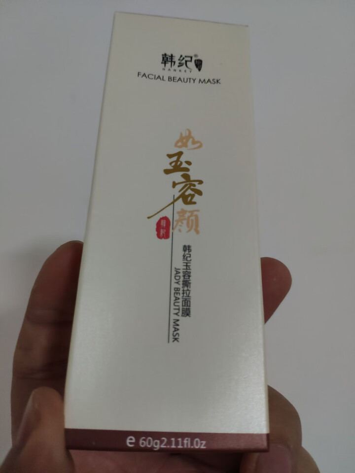 如玉容颜撕拉面膜60g 中草药温和去黑头粉刺深层清洁提亮肤色 去黄气 收缩毛孔 韩纪玉容撕拉面膜60g怎么样，好用吗，口碑，心得，评价，试用报告,第2张