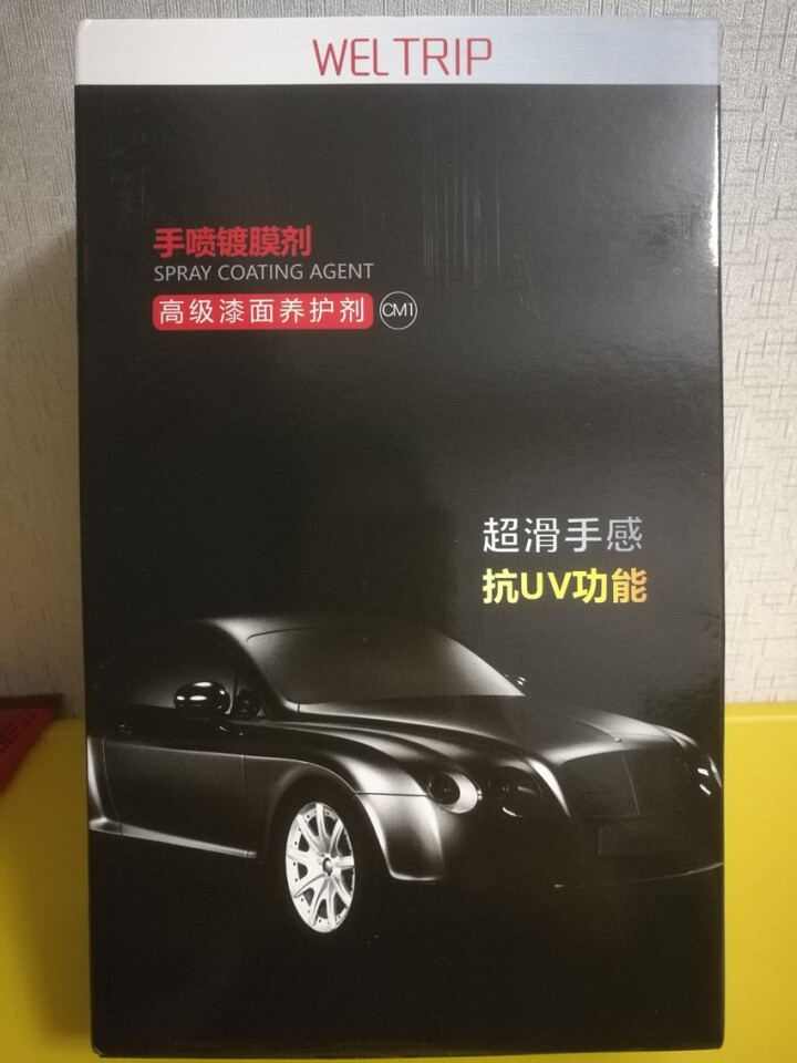 维程 汽车镀膜剂 纳米水晶喷雾 修复液体玻璃 车漆镀金 镀晶套装 封釉腊 CM1 480ml 沿途旗下品牌怎么样，好用吗，口碑，心得，评价，试用报告,第2张