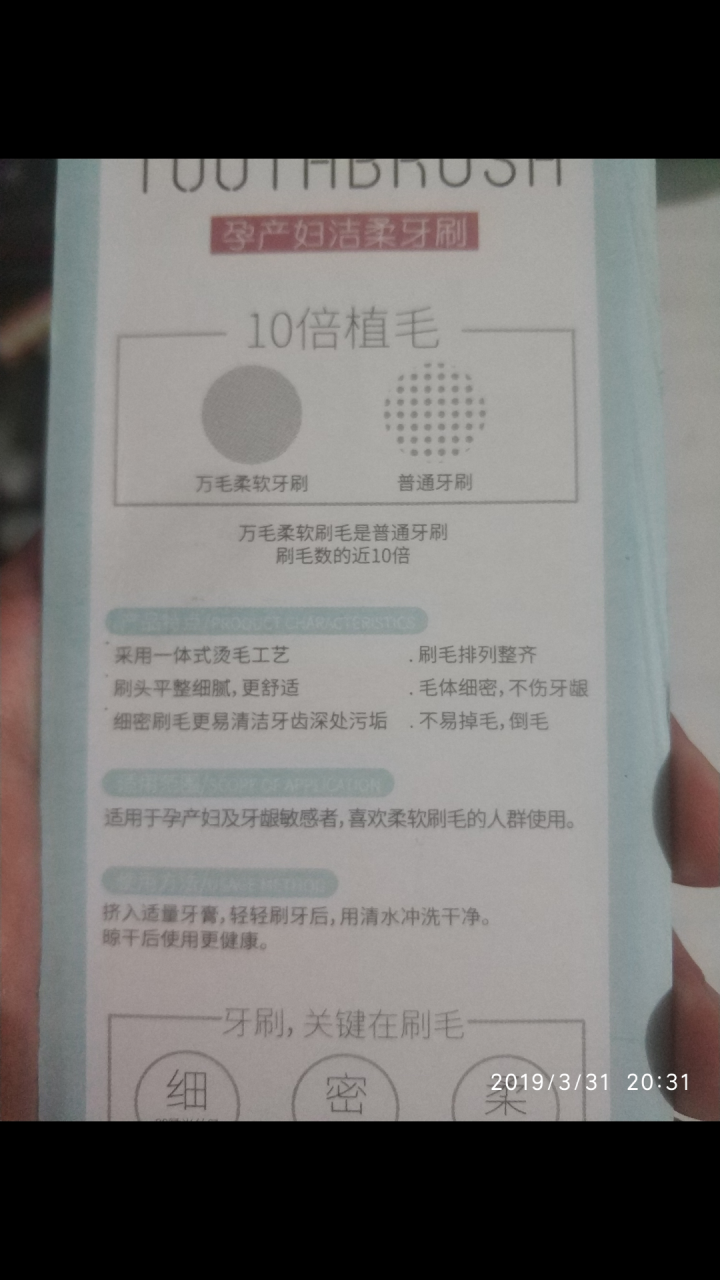 欧帛朵 孕产妇牙刷 月子专用软毛怀孕期口腔清洁用品 2支装+送孕妇牙膏怎么样，好用吗，口碑，心得，评价，试用报告,第3张