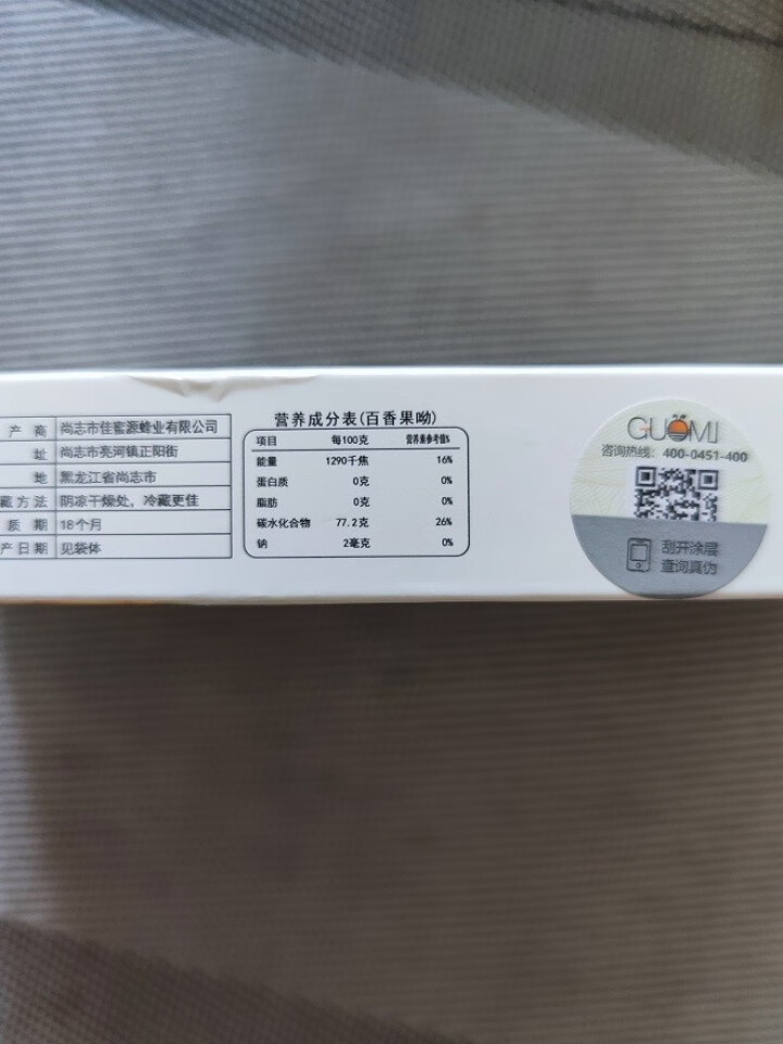 国蜜百哆味 蜂蜜 百香果蜂蜜 孕妇儿童蜂蜜 天然成熟百香果蜂蜜袋装便携装 百香果味怎么样，好用吗，口碑，心得，评价，试用报告,第5张