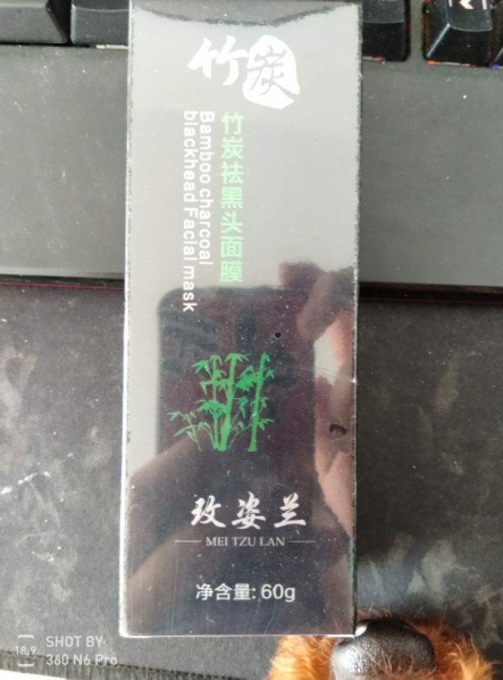 玫姿兰竹炭去黑头撕拉式面膜膏吸黑头鼻贴膜 深层清洁保湿包2瓶怎么样，好用吗，口碑，心得，评价，试用报告,第2张