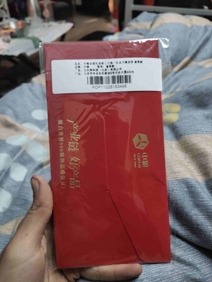 中粮2019春节年货自选礼品册二十选一礼品卡节日提货券 富贵款怎么样，好用吗，口碑，心得，评价，试用报告,第2张