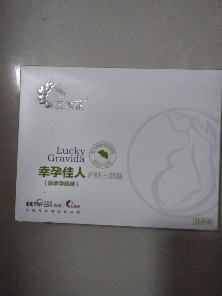 玉冰花银杏抗皱面膜适合中干性肤质孕期哺乳期专用补水保湿植物纤维面膜 多肽易吸收改善肤质提亮肤色 草绿色 孕中期怎么样，好用吗，口碑，心得，评价，试用报告,第4张