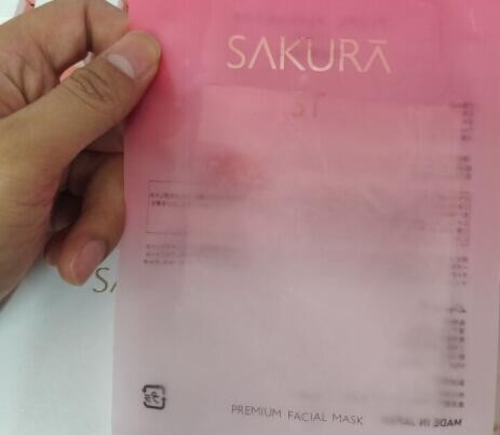 SAKURA ST日本进口面膜肌底修护紧致抗皱提亮保湿胶原弹力淡化细纹高效渗透平衡水油 抗糖面膜体验装【25ml/片*1】怎么样，好用吗，口碑，心得，评价，试用,第2张