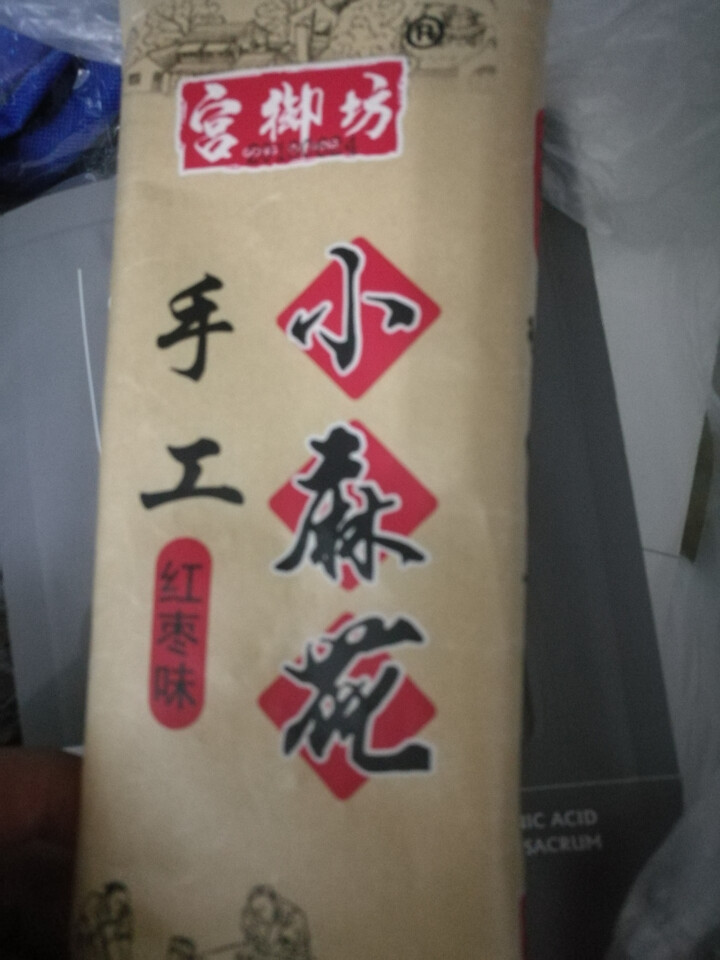 宫御坊 北京小吃特产小麻花独立包装蜜麻花混合口味 手工麻花 60g 60g怎么样，好用吗，口碑，心得，评价，试用报告,第2张