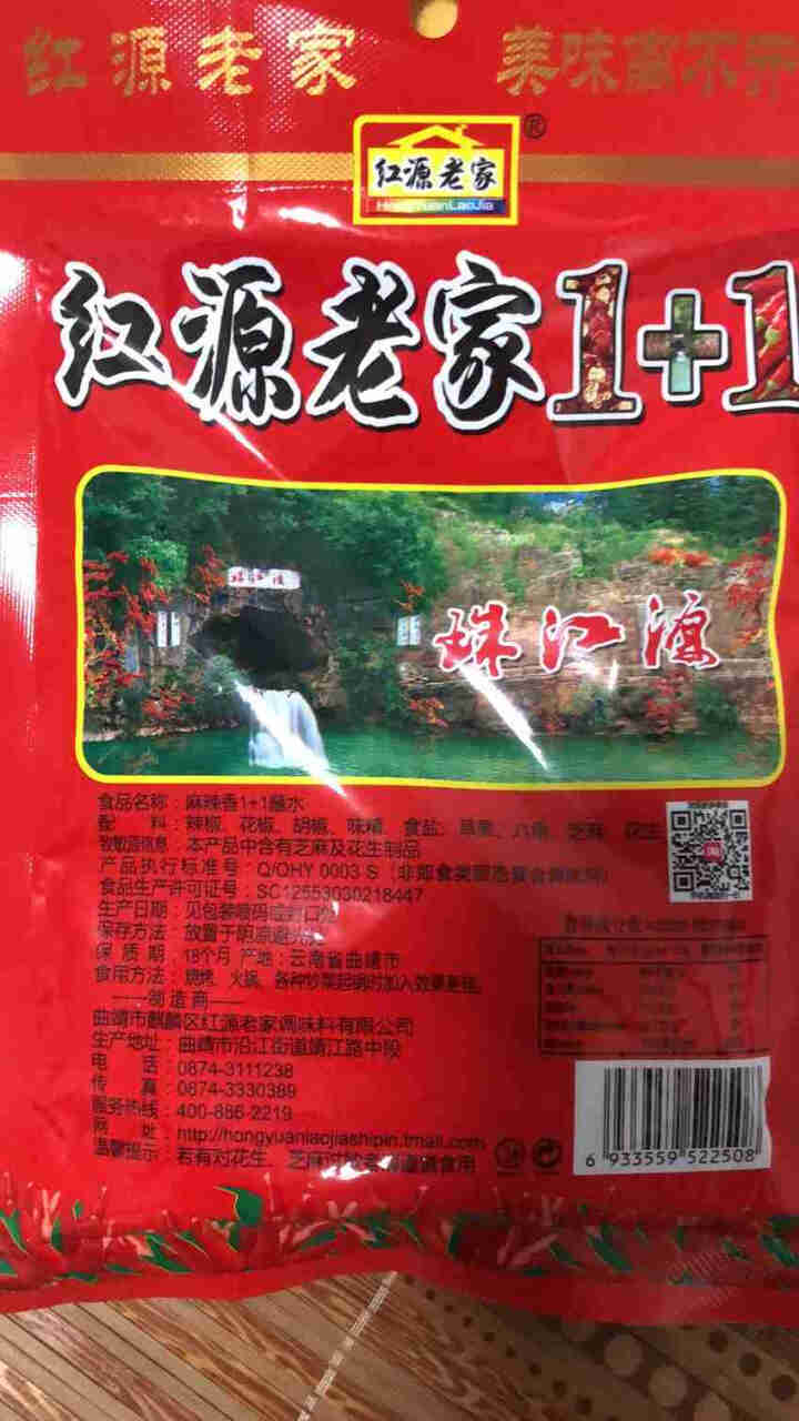 云南特产红源老家麻辣蘸水900g麻辣香1+1辣椒面调料烤肉烧烤蘸料火锅沾水辣子面 麻辣蘸水150g怎么样，好用吗，口碑，心得，评价，试用报告,第3张