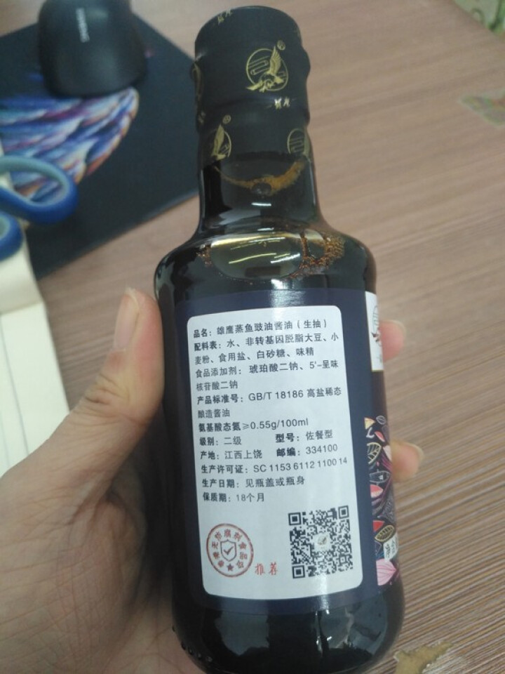 雄鹰蒸鱼豉油190ml小瓶经济实惠装厨房调味品晒制酿造酱油古法手工酿造不含防腐剂酱油怎么样，好用吗，口碑，心得，评价，试用报告,第2张